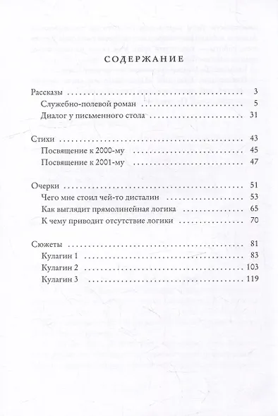 Рассказы, очерки, стихи - фото 2
