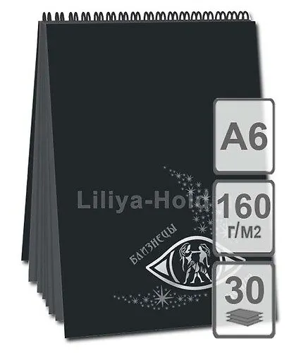 Блокнот серия Знак зодиака ВОЗДУХ 30л 100*140 бумага д/пастелей с тиснением "Холст" с содерж.хлопка 40% - фото 1