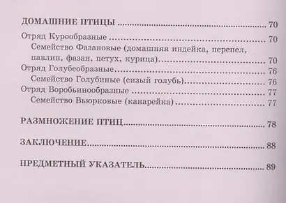 Птицы - фото 6