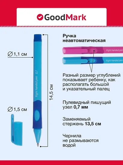 Ручка шариковая синяя для обучения письму GoodMark, синяя - фото 4
