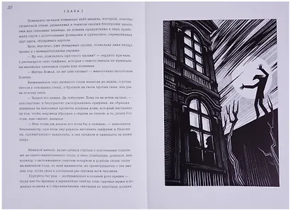 Вальпургиева ночь - фото 3