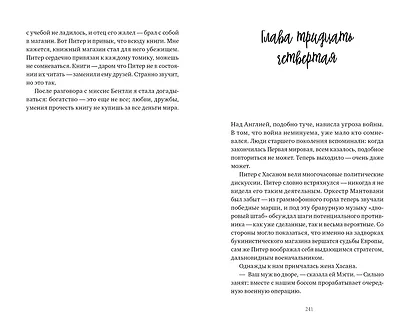 Когда мы танцевали на Пирсе - фото 6