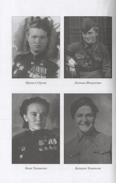 Ночные ведьмы - фото 3