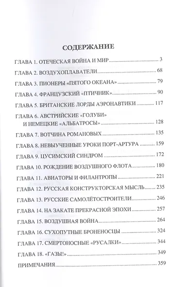 Россия. ХХ век начинается… - фото 2