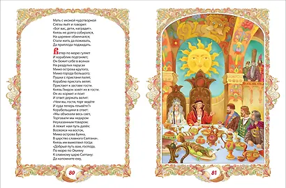 Сказки - фото 3