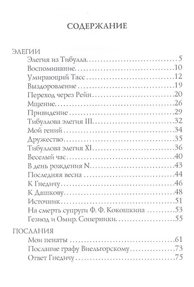 Последняя весна: стихи - фото 2