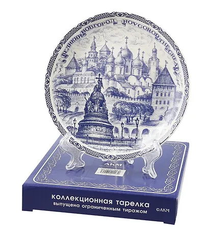 Тарелка декоративная синий Великий Новгород (15см) (фарфор) (Великий Новгород) (15-7-28) - фото 2