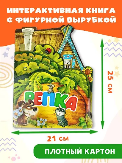 Репка - фото 3