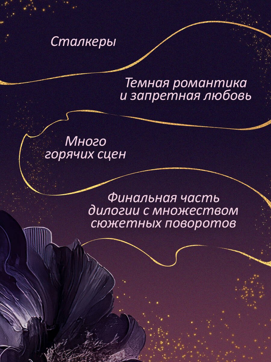 Любимый злодей. После - фото 4