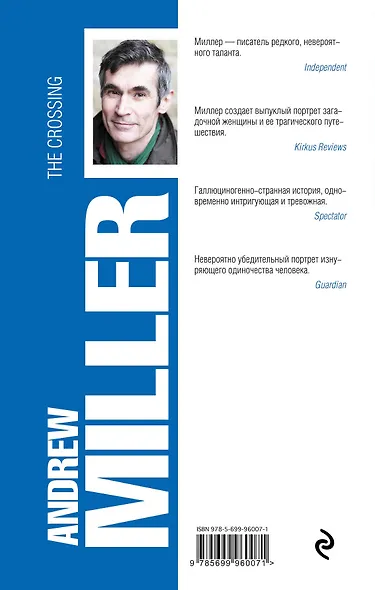 Переход - фото 2