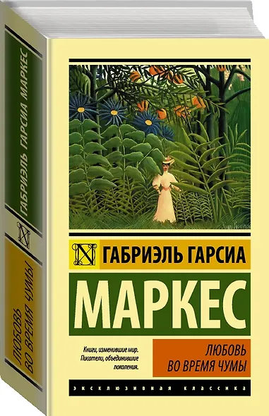 Любовь во время чумы - фото 3