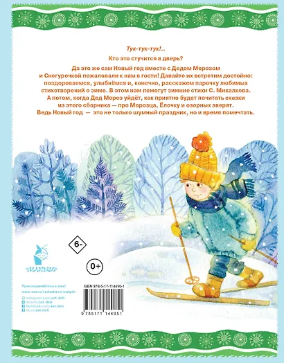 Говорят под Новый год... - фото 2