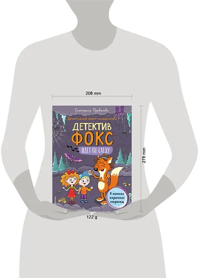 В поисках пиратских сокровищ. Детективный квест-головоломка - фото 4