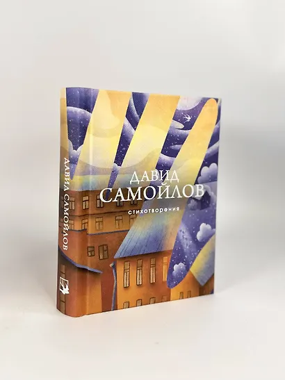 Стихотворения - фото 7