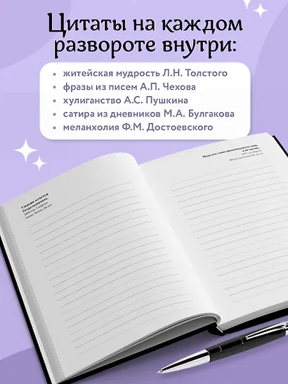 Книга для записей А5 64л лин. "Блокнот с иронией (дневники писателей)" с 3D стикерами - фото 4