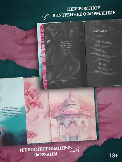 Мое темное желание. Специальное издание - фото 6