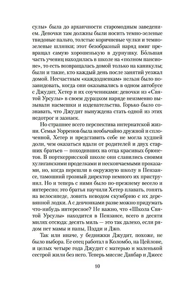 Возвращение домой (в 2-х книгах) (комплект) - фото 8