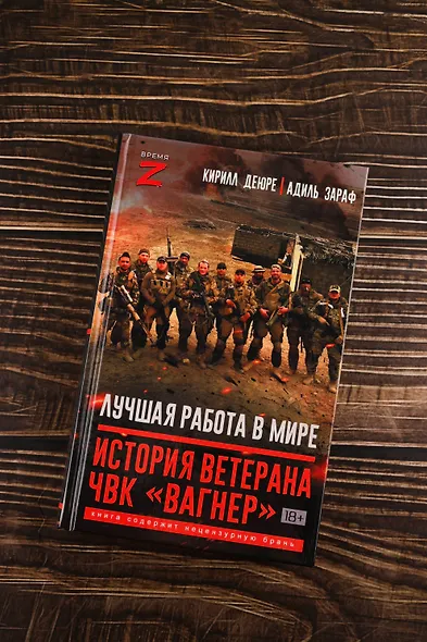 Лучшая работа в мире: история ветерана ЧВК «Вагнер» - фото 4