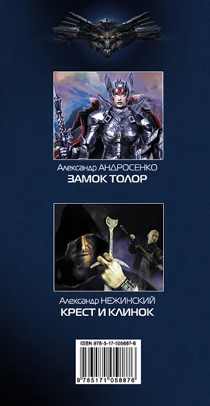 Хиты в жанре фантастический боевик (2-ой комплект) - фото 4