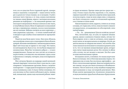 Площадь Тяньаньмэнь - фото 11