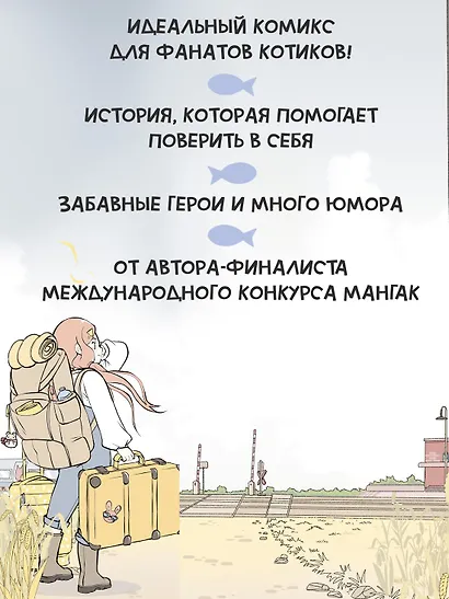 Фелис из города кошек - фото 5