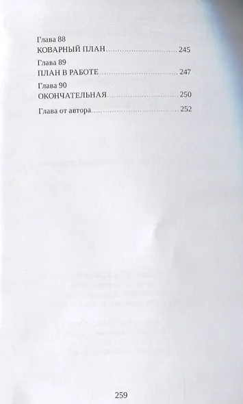 Каталонец-2 - фото 8