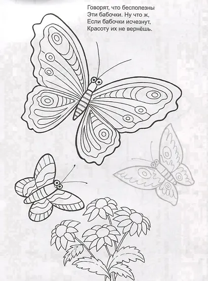 Цветочное лето. Раскраска с наклейками - фото 3