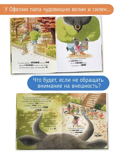 Большой папа - фото 2