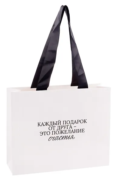 Пакет А4 "Цитаты. Каждый подарок от друга", Bookvalno - фото 4