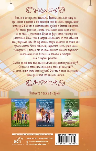 Приручая сказку - фото 2