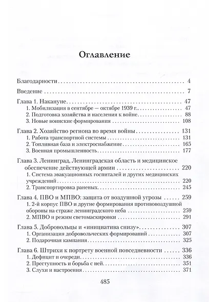 Ближайший и действенный тыл военного фронта - фото 3