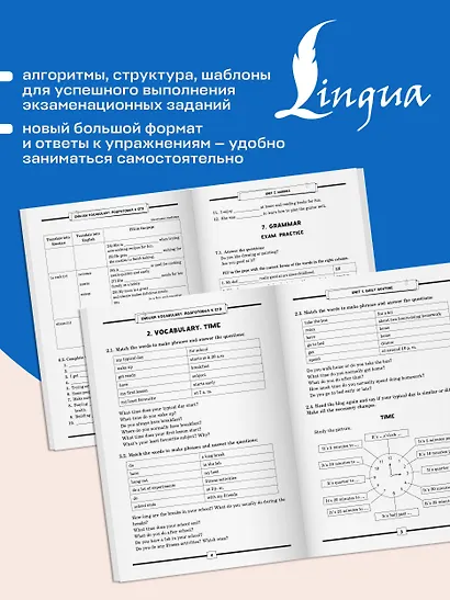 ОГЭ. Английский язык. English vocabulary. Большой тренажер для подготовки к экзамену - фото 7