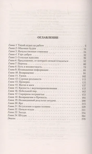 Выбор жизни - фото 2