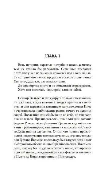 Дочери служанки - фото 11