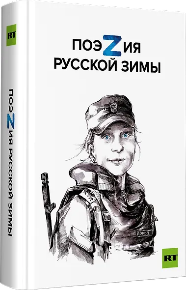 Поэзия русской зимы. Покет - фото 2