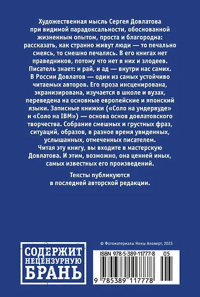 Записные книжки - фото 2