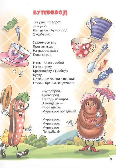 Стихи и сказки Корнея Чуковского - фото 6