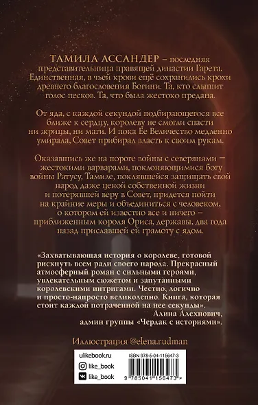 Эхо поющих песков - фото 2