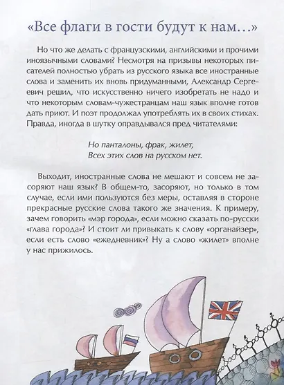 Как Пушкин русский язык изменил - фото 3