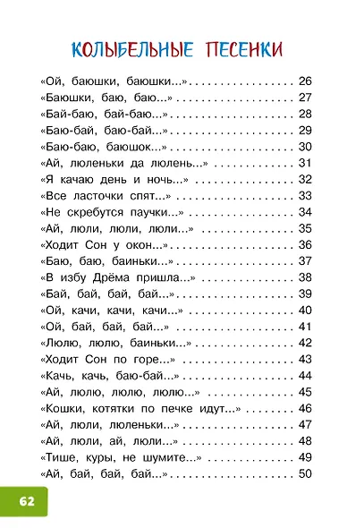 Жили у бабуси...Песенки, потешки - фото 4