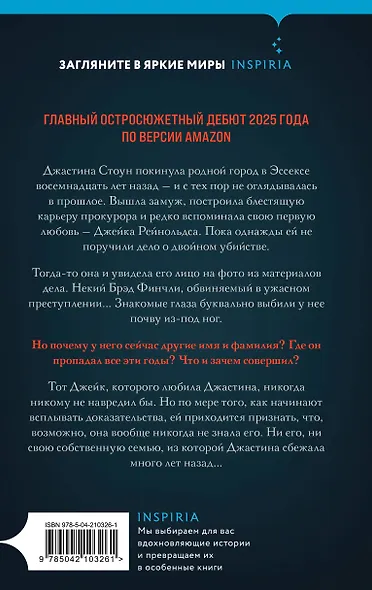 Плохая кровь - фото 2