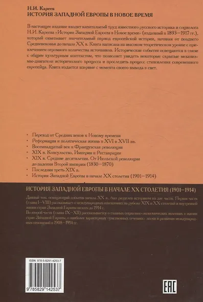 История Западной Европы в Новое время. История Западной Европы в начале XX столетия (1901-1914) - фото 2