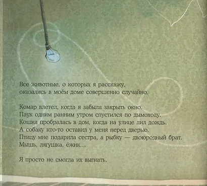 Пугливая птичка Пугги - фото 5