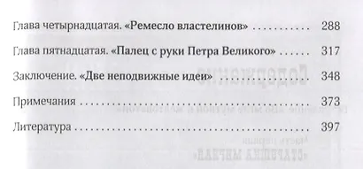 Маски Пиковой дамы - фото 7