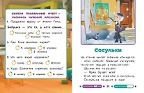 Вот так сюрприз! - фото 5