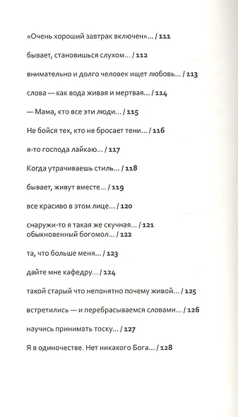 Я и другие люди - фото 8