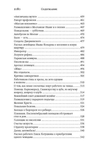 Облако в штанах. Во весь голос. Люблю. Стихотворения. Поэмы. Пьесы - фото 6