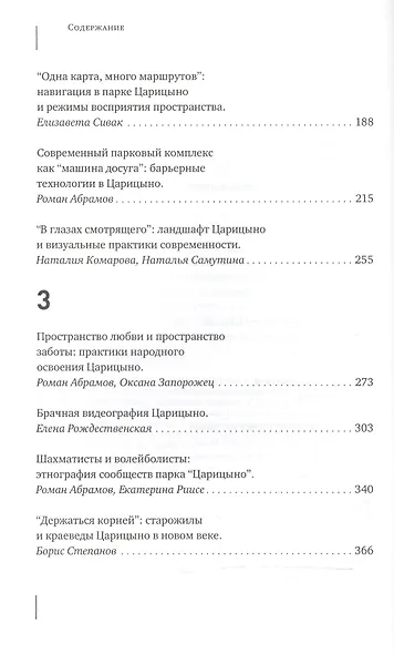 Царицыно. Аттракцион с историей - фото 3