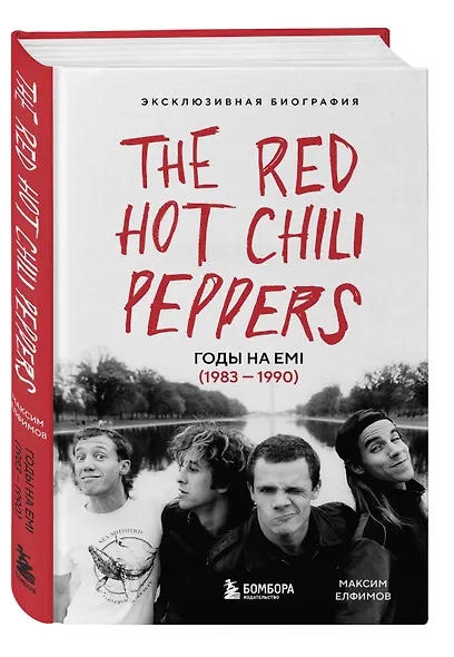The Red Hot Chili Peppers: Эксклюзивная биография. Годы на EMI (1983 - 1990) - фото 3