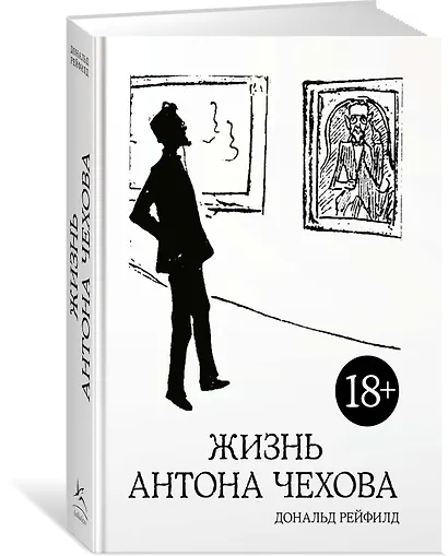 Жизнь Антона Чехова (2-е изд., испр. и доп.) - фото 3
